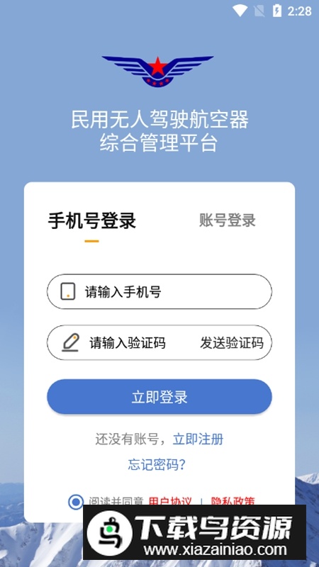 UOM无人机平台官方版APP截图1