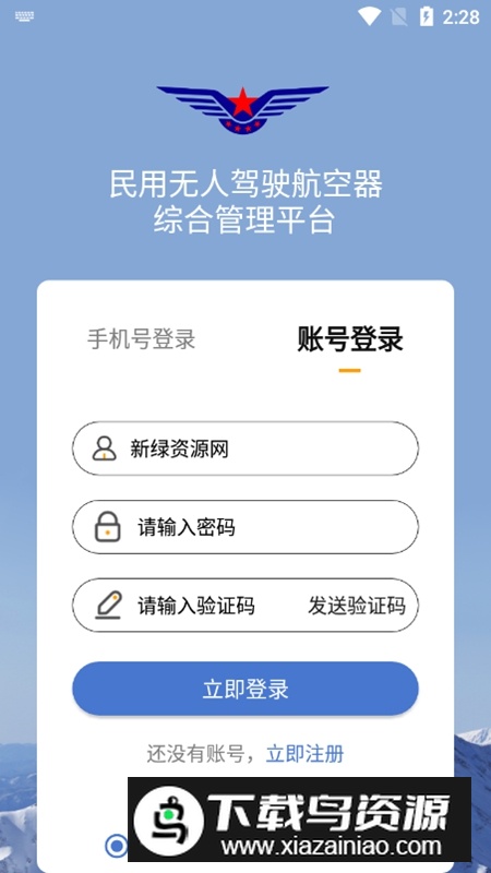 UOM无人机平台官方版APP截图4