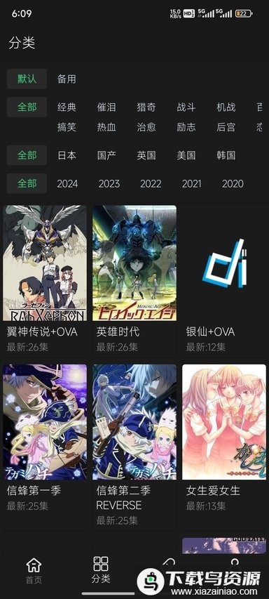 嘀嘀动漫官方正版(改名嘀嘀动画)截图1