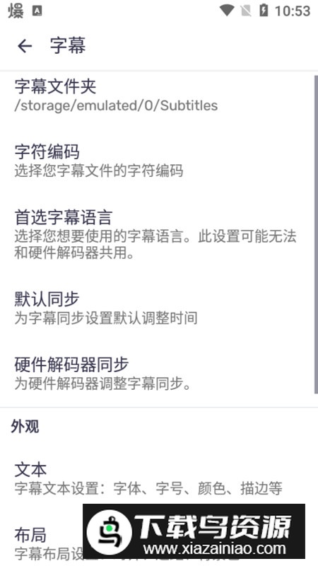 mx播放器中文专业版最新版截图6