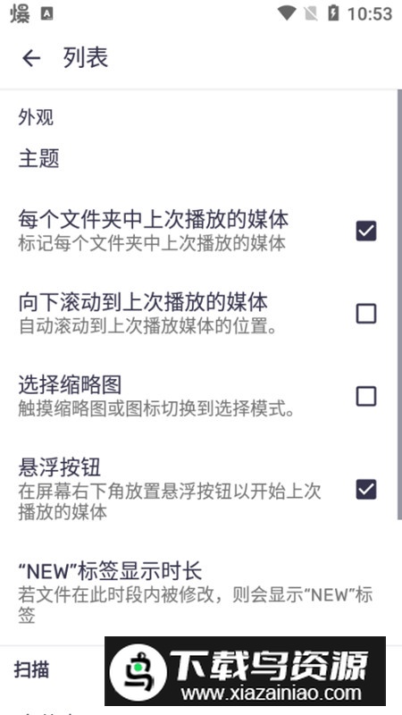 mx播放器中文专业版最新版截图7