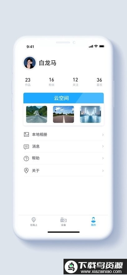 盯盯车联app手机版截图2