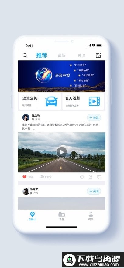 盯盯车联app手机版截图3