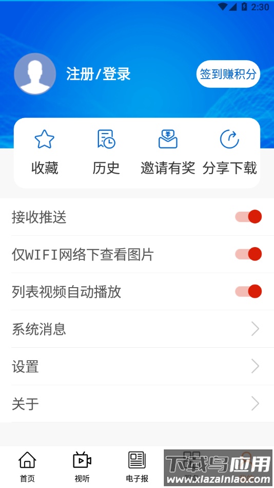 掌上二连官方APP最新版截图2