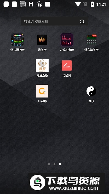 低音均衡器专业版去广告版截图4