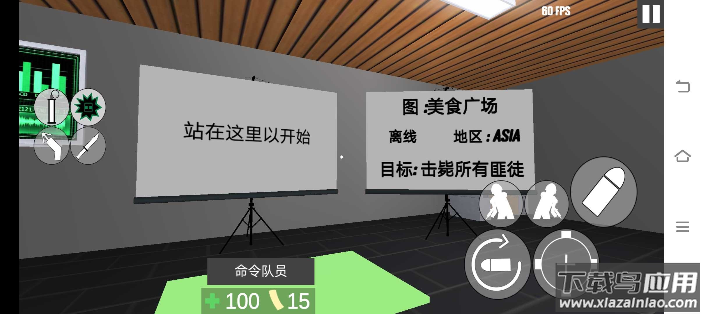 CQB项目突破2最新版截图1