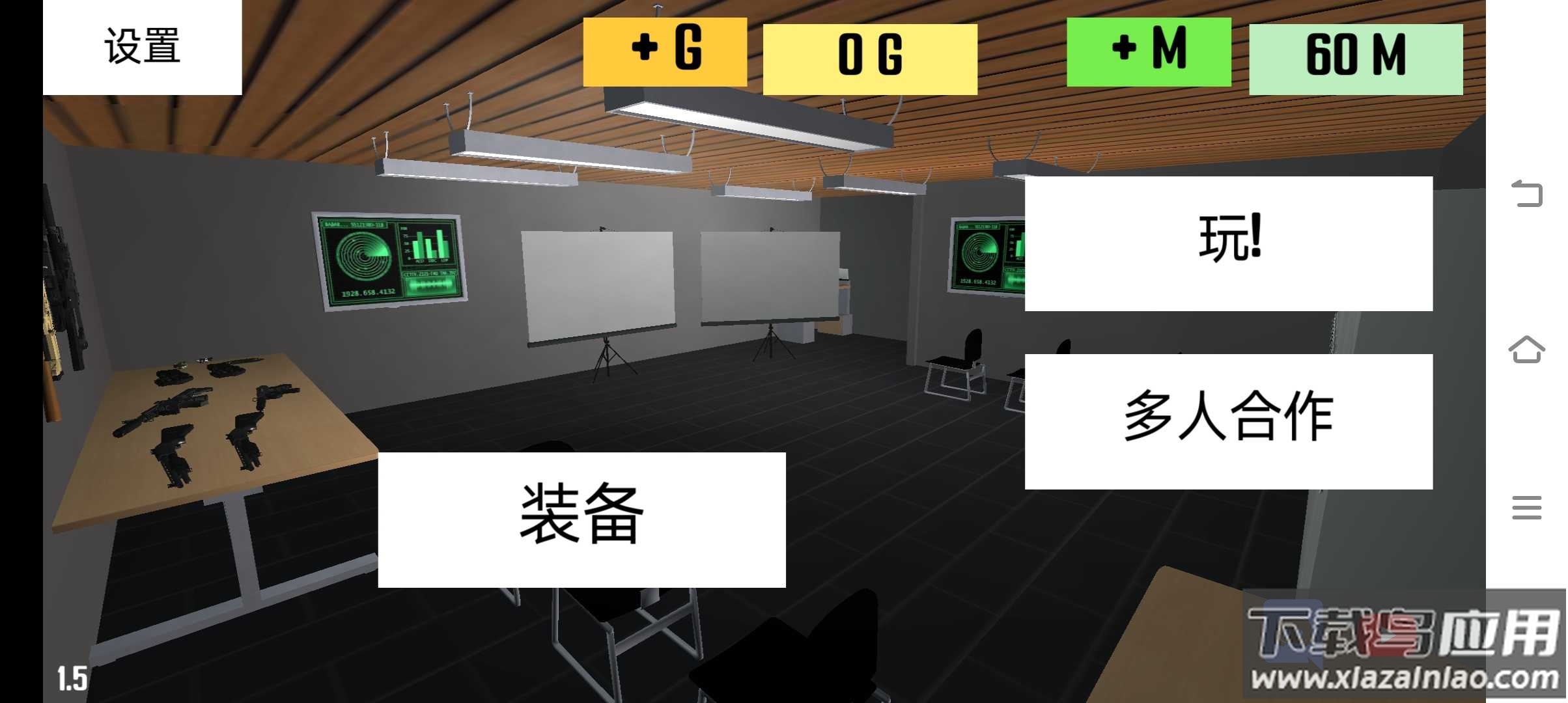 CQB项目突破2最新版截图3