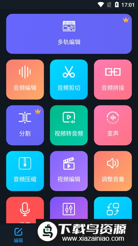 Super Sound超级音乐编辑器APP无广告免费版最新版截图2