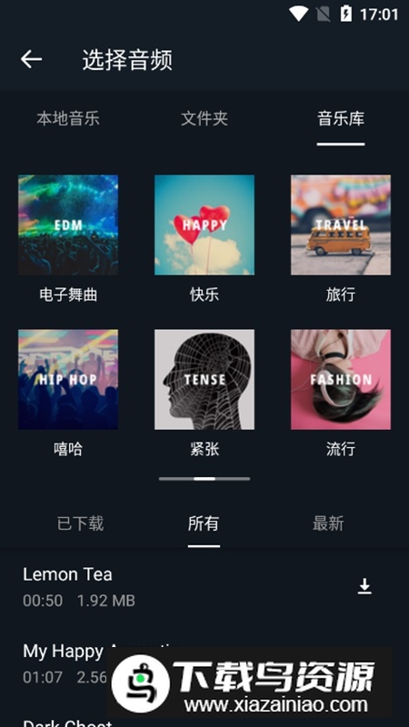 Super Sound超级音乐编辑器APP无广告免费版最新版截图3