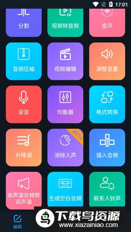 Super Sound超级音乐编辑器APP无广告免费版最新版截图4