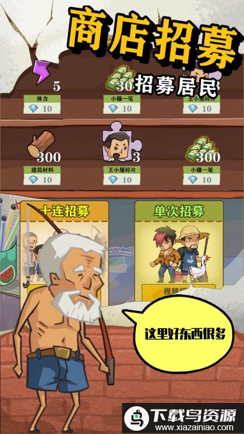 王小屋的屋屋保卫战手机版最新版截图2