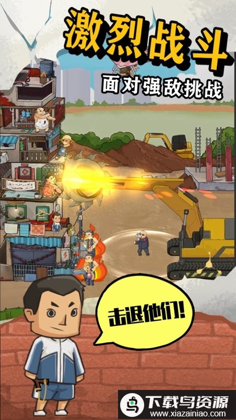 王小屋的屋屋保卫战手机版最新版截图3