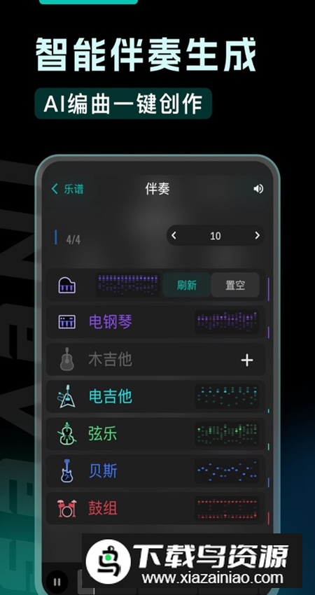 和弦派app官方手机版截图2