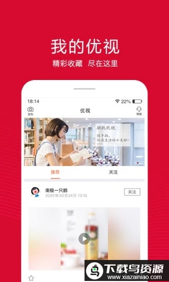 融托优选app最新版截图1