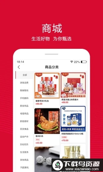 融托优选app最新版截图2