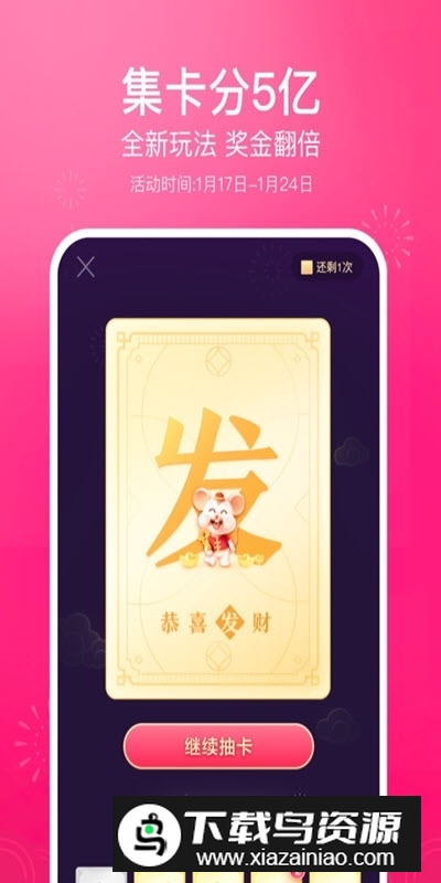 抖音爆音短视频app最新版截图2