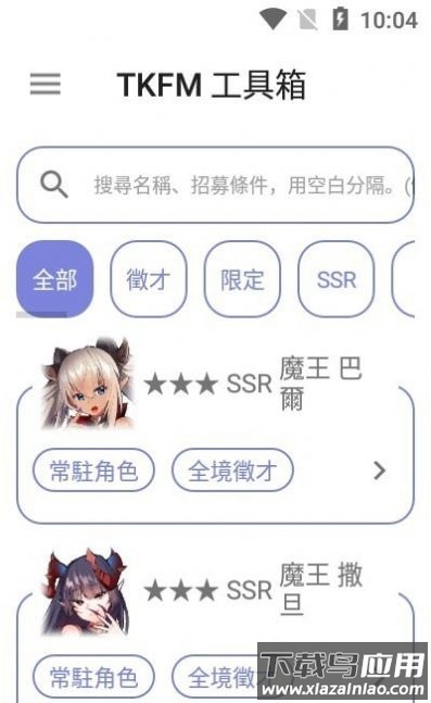 tkfm工具箱2023最新版截图4
