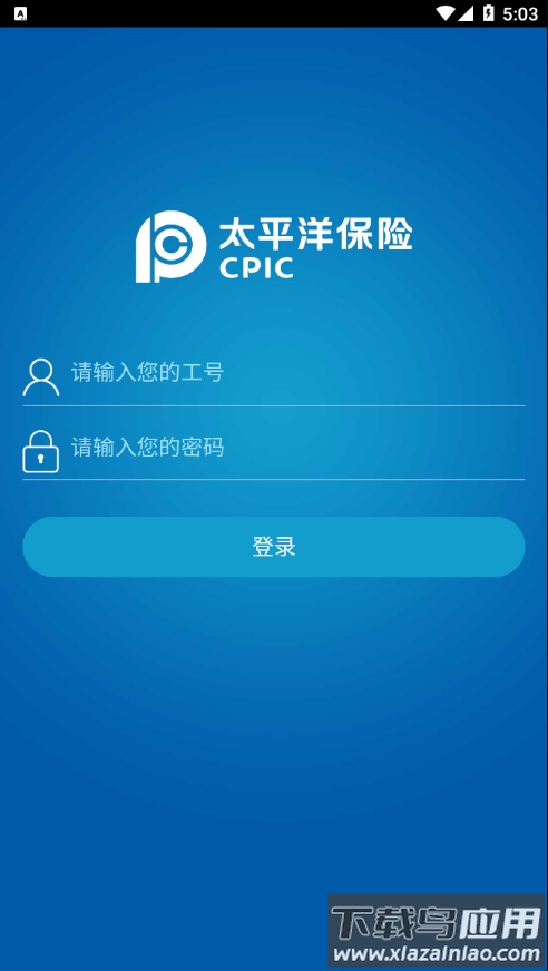 掌上大师app太平洋保险下载最新版截图2