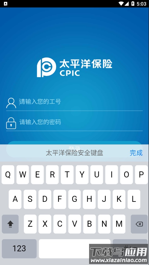掌上大师app太平洋保险下载最新版截图4