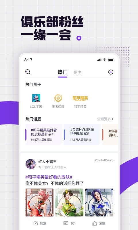 NOVA+(NV电竞俱乐部app)最新版截图3
