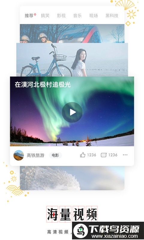网易新闻客户端3.6版本最新版截图3