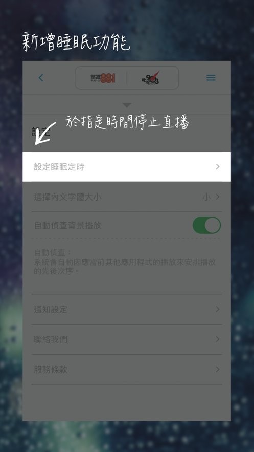 香港商业电台HKtoolbar最新版截图2