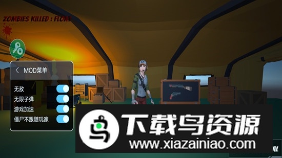 僵尸生死存亡mod菜单版最新版截图2