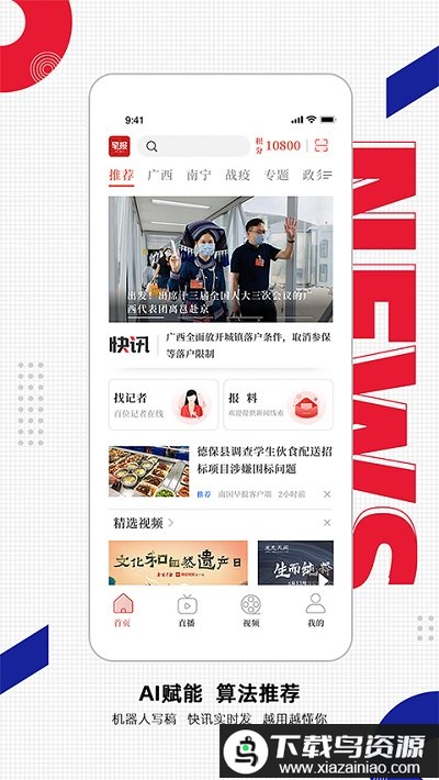 南国早报官方版最新版截图3