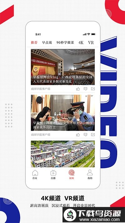 南国早报官方版最新版截图4