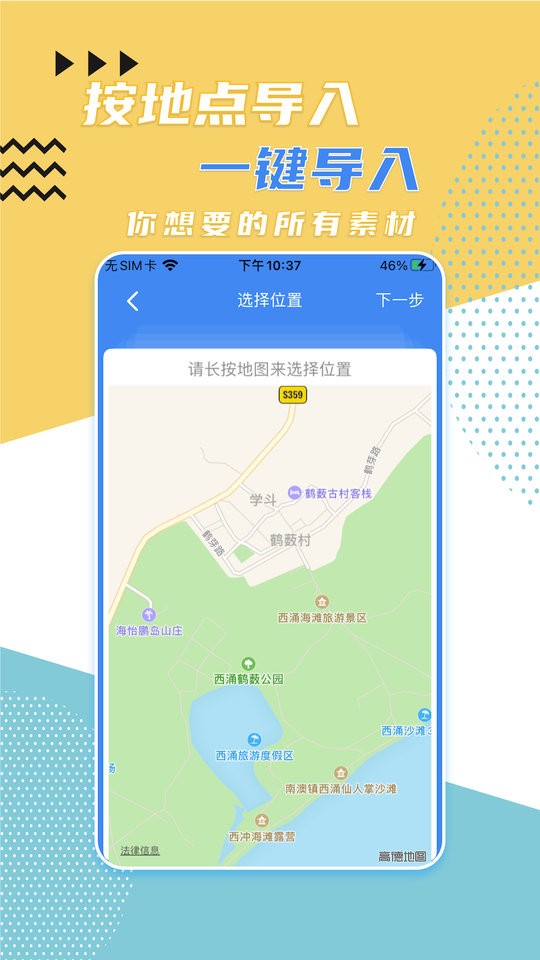 视频记事本app最新版截图2