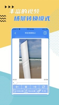 视频记事本app最新版截图3