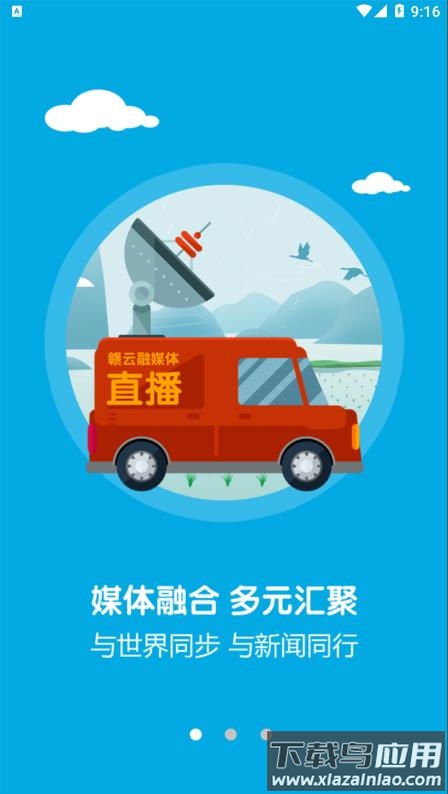 山水武宁APP最新版截图3