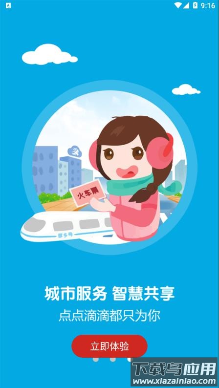 山水武宁APP最新版截图4