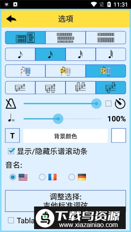 tefview五线谱软件最新版本截图3