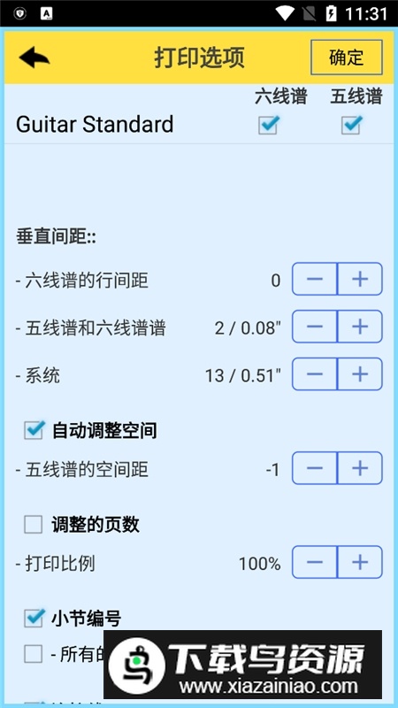 tefview五线谱软件最新版本截图4