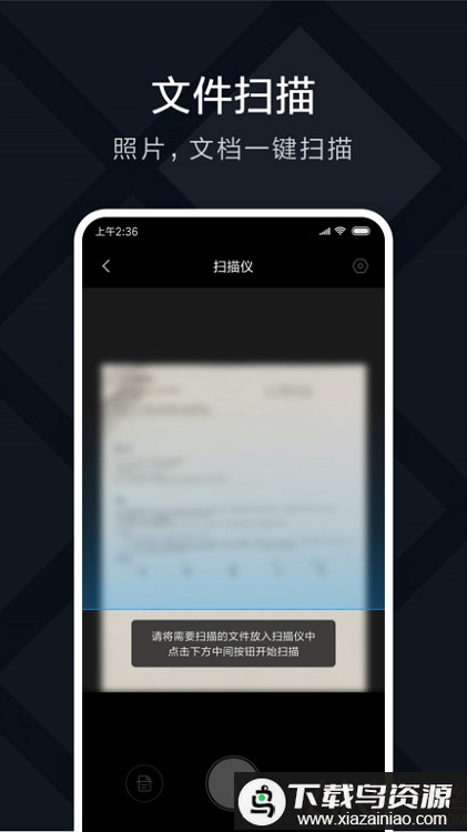 米家喷墨打印助手app(小米打印)截图1