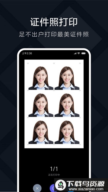 米家喷墨打印助手app(小米打印)截图4
