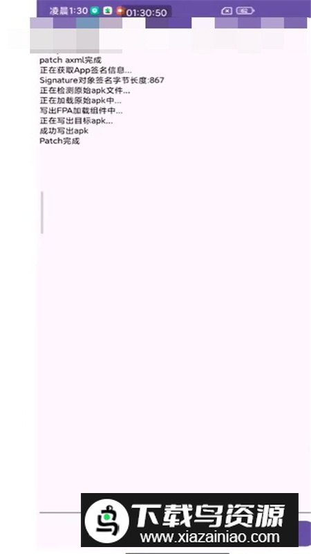 FPA框架官方正式版截图1