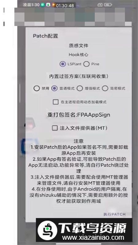 FPA框架官方正式版截图2