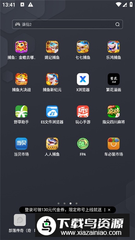 FPA框架官方正式版截图5