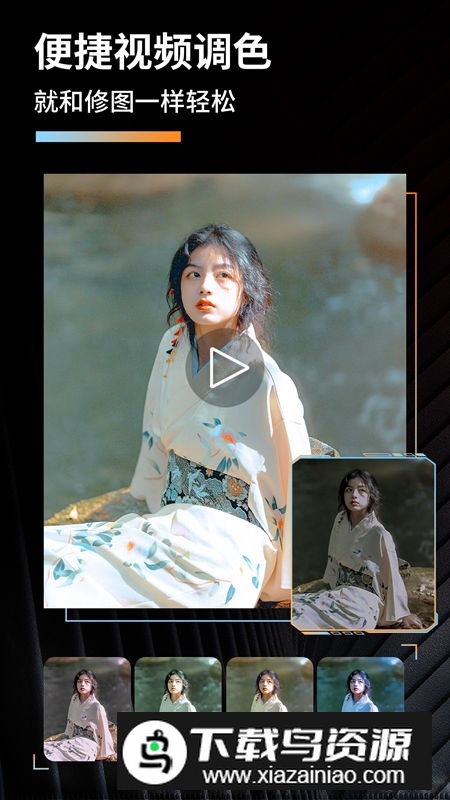 滤镜君LR图片视频滤镜调色大师APP老版安装包截图2