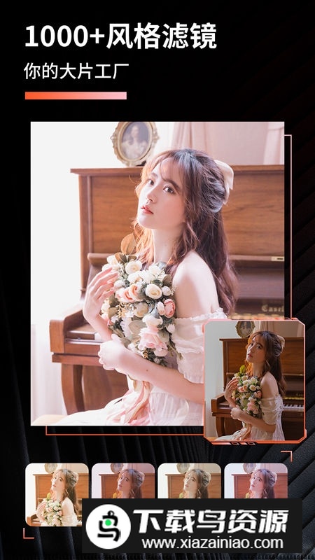 滤镜君LR图片视频滤镜调色大师APP老版安装包截图4