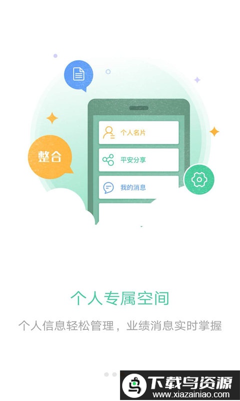 口袋e行销最新版本截图1