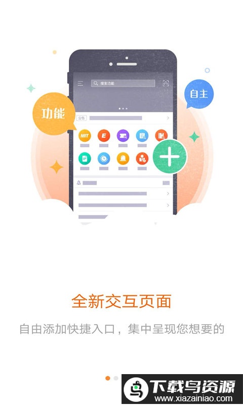 口袋e行销最新版本截图2