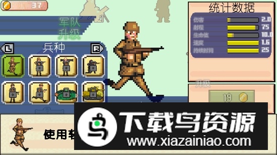 世界大战1994手机中文版截图3