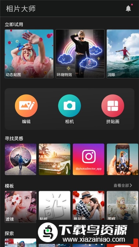 PhotoDirector相片大师高级版本无广告版截图3