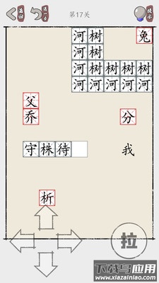 推个成语游戏最新版截图1