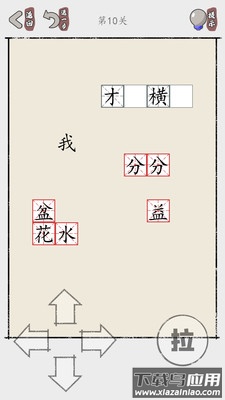 推个成语游戏最新版截图2