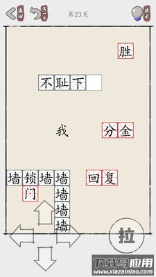 推个成语游戏最新版截图3