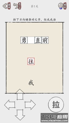 推个成语游戏最新版截图4